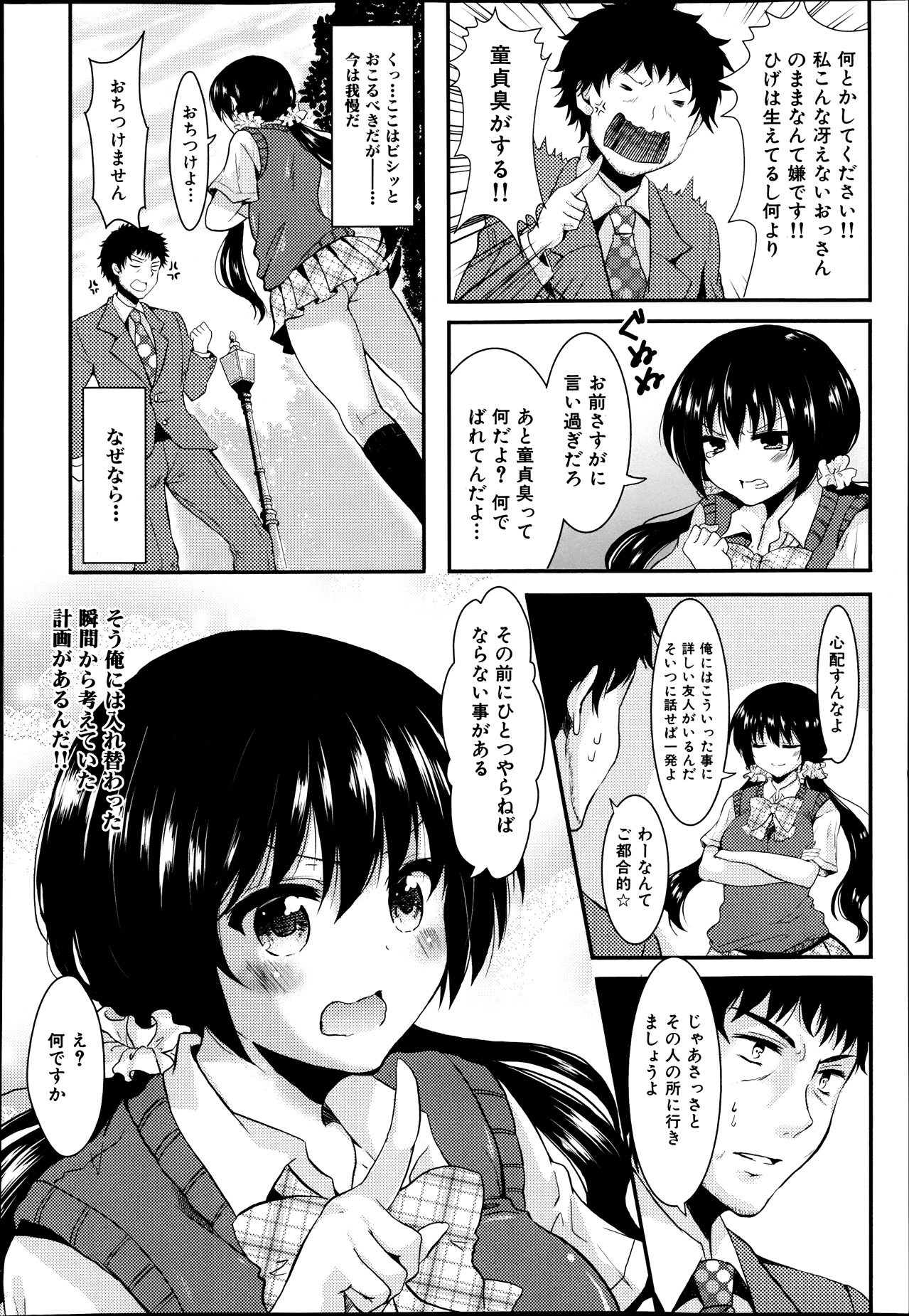 COMIC 舞姫無双 ACT.07 2013年9月号