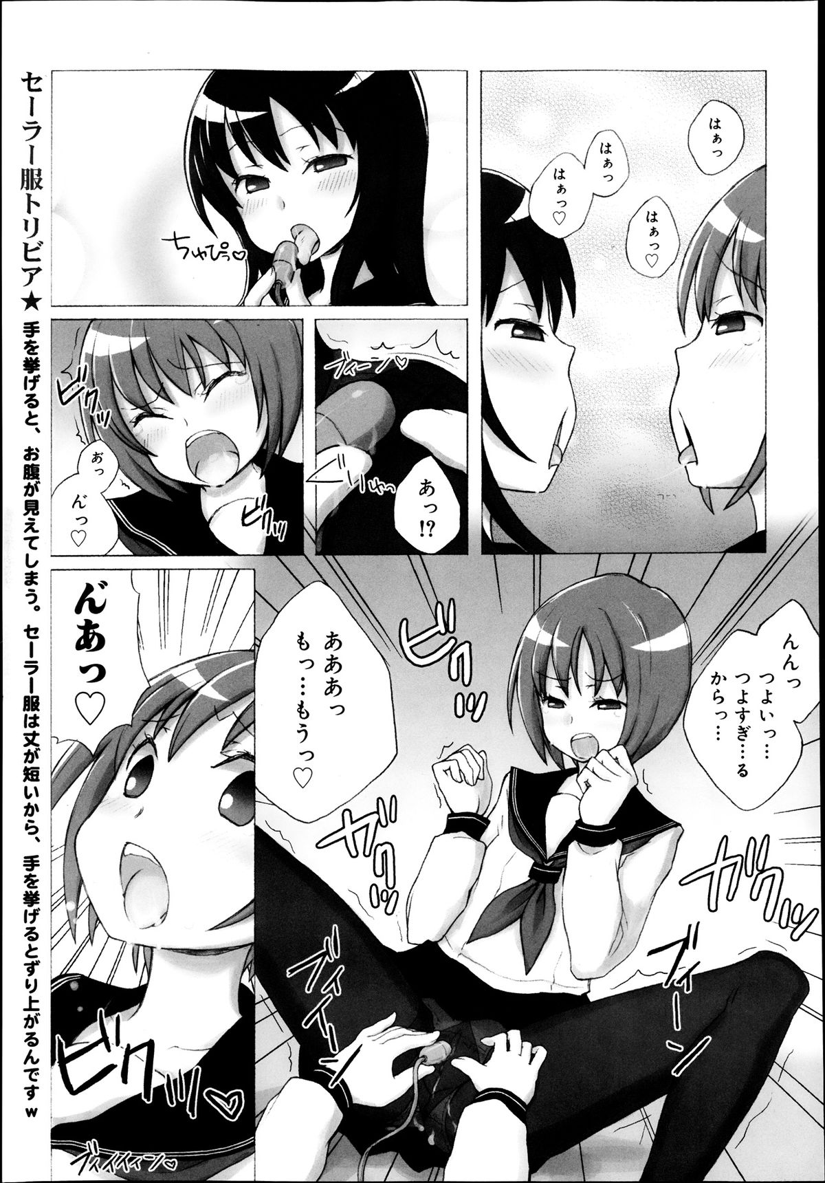 COMIC 舞姫無双 ACT.07 2013年9月号