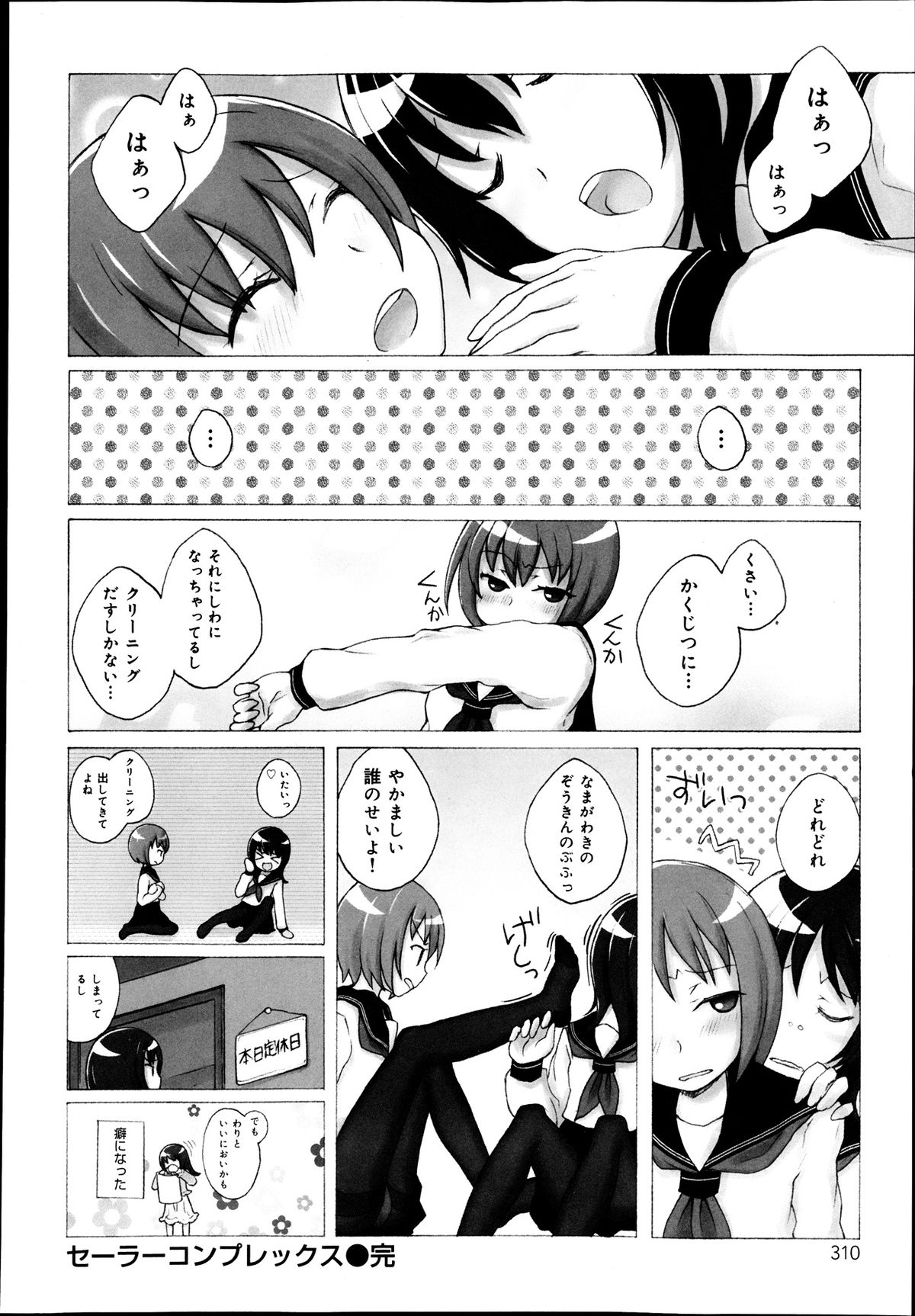 COMIC 舞姫無双 ACT.07 2013年9月号