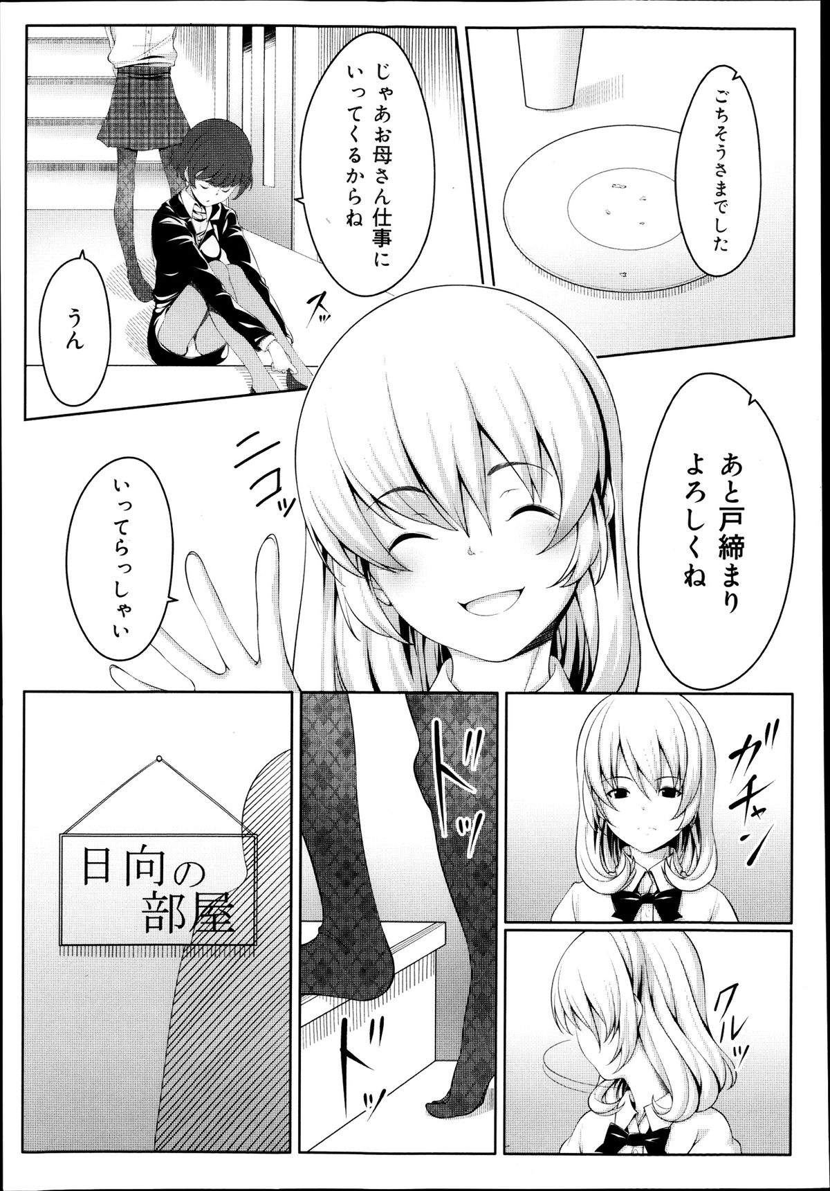 COMIC 舞姫無双 ACT.07 2013年9月号