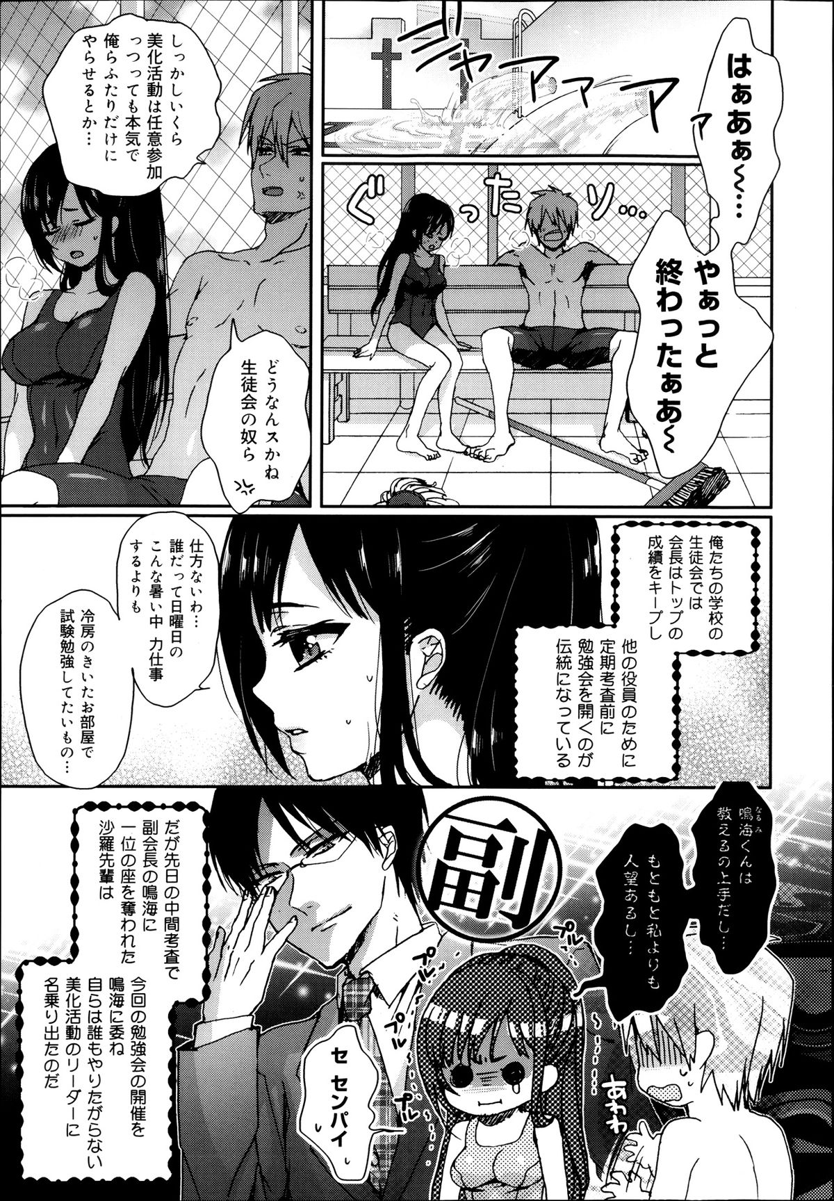 COMIC 舞姫無双 ACT.07 2013年9月号