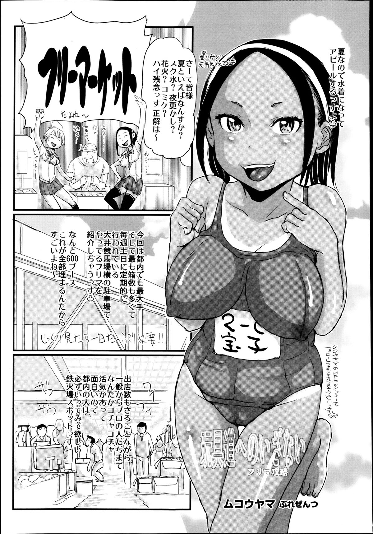 COMIC 舞姫無双 ACT.07 2013年9月号