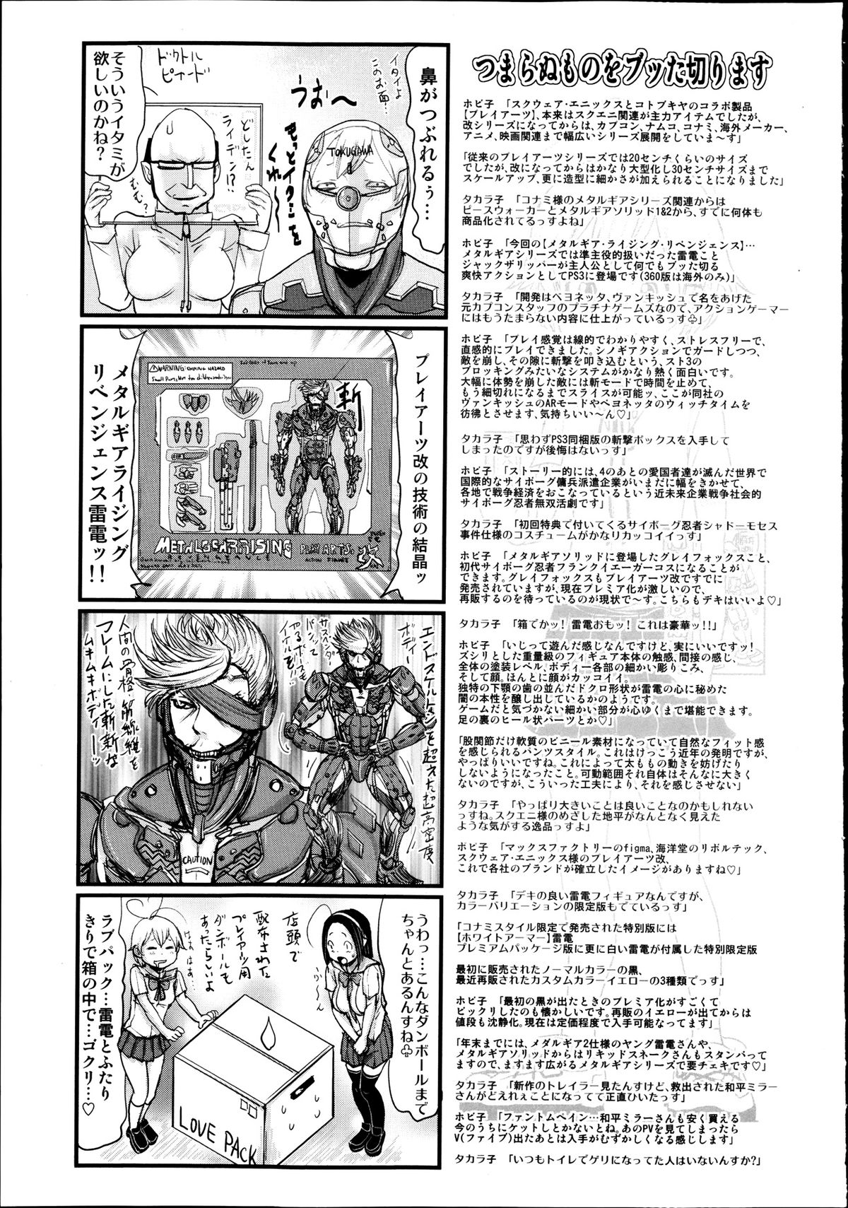 COMIC 舞姫無双 ACT.07 2013年9月号