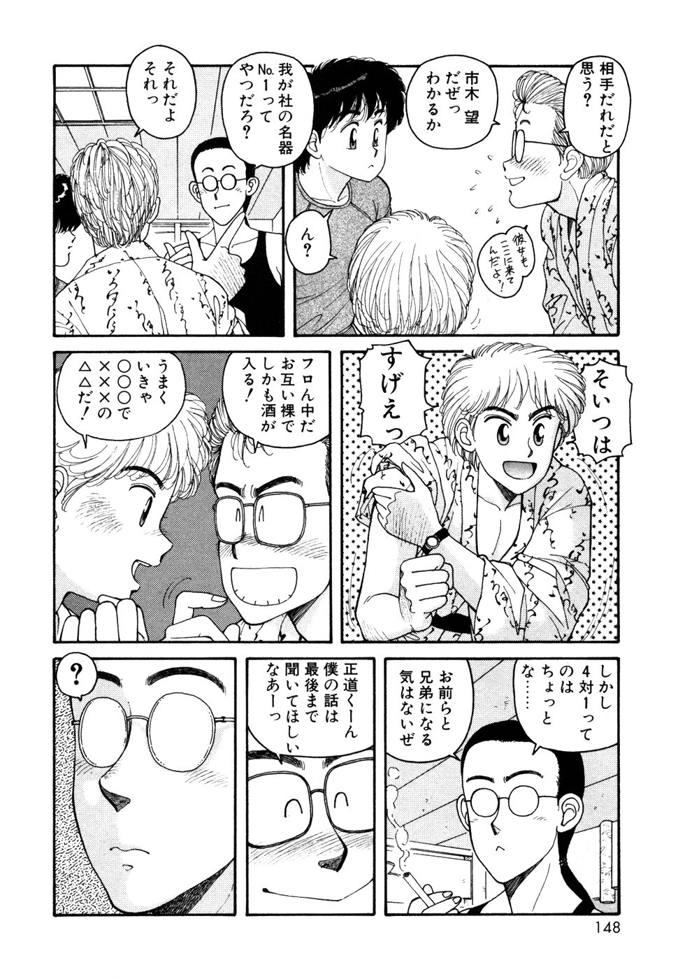 [唯登詩樹] いけないよ ゆう子さん 入門編