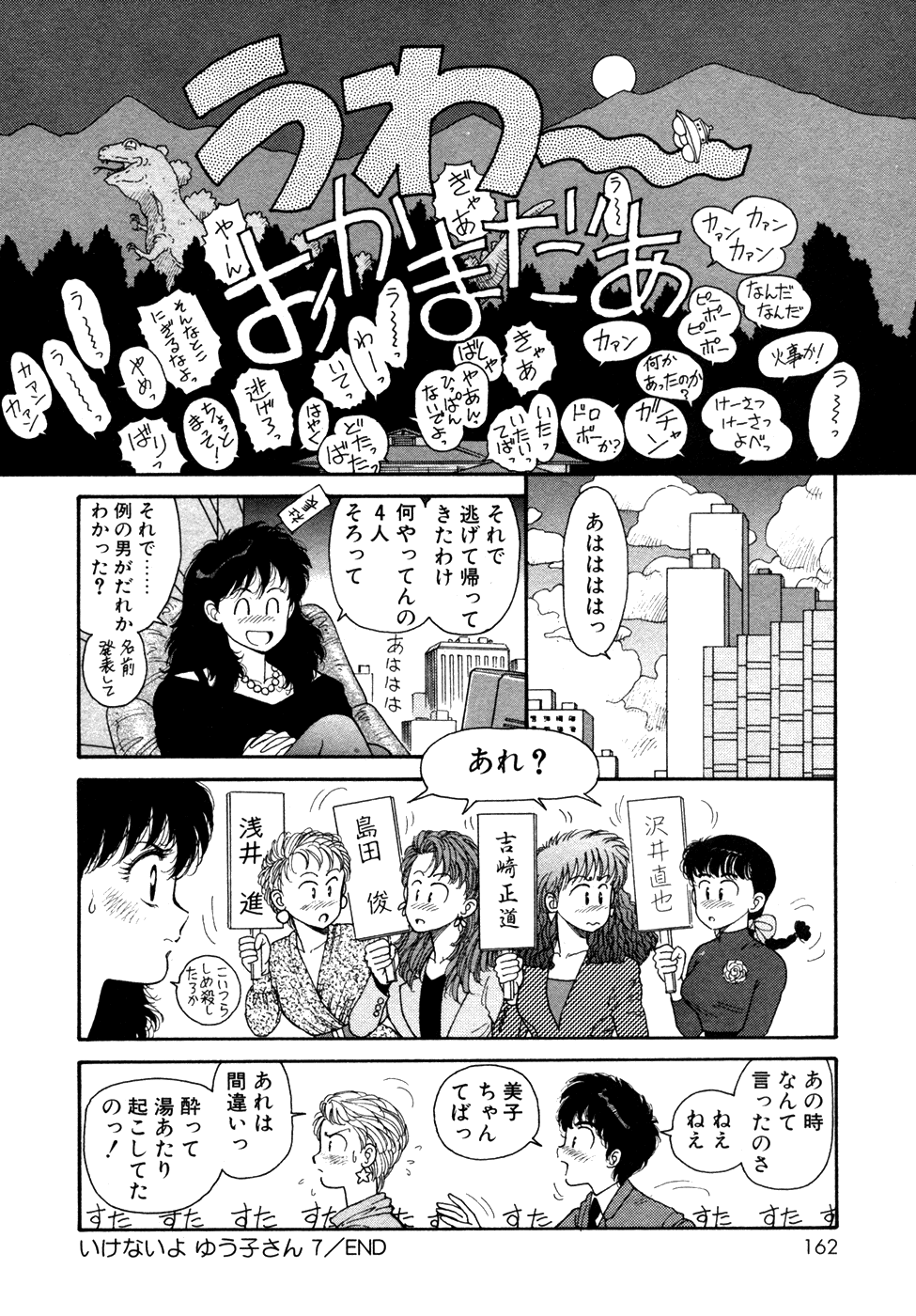 [唯登詩樹] いけないよ ゆう子さん 入門編