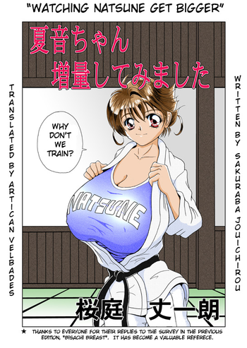 [桜場丈一朗] 夏音ちゃん 増量してみました [英訳]