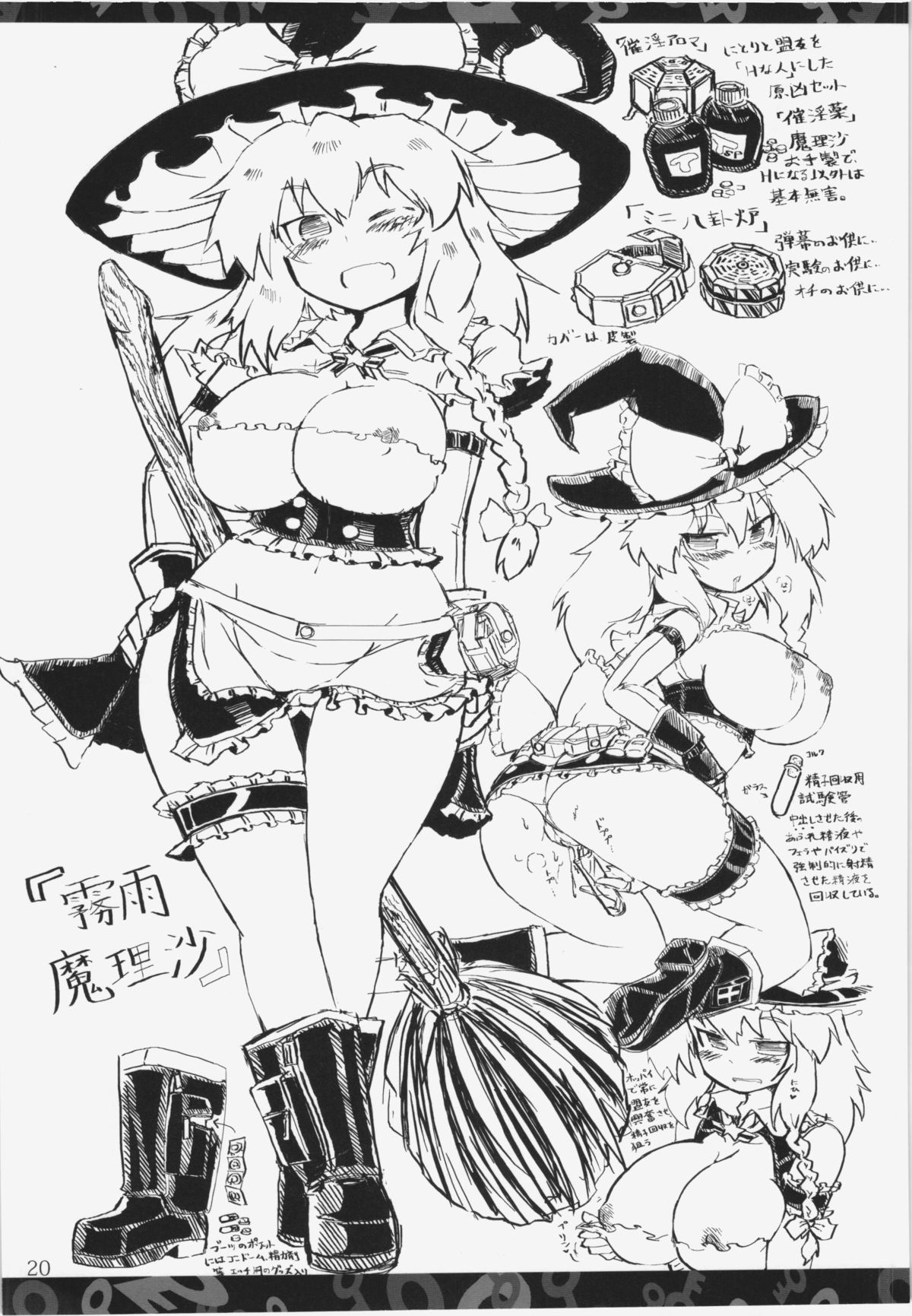 (例大祭10) [パンツァーズ (お気楽ニック)] にとりんH資料集 (東方Project)