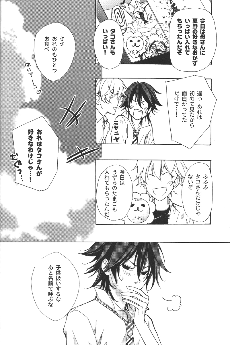 【カインテイ】パペット（シキ）