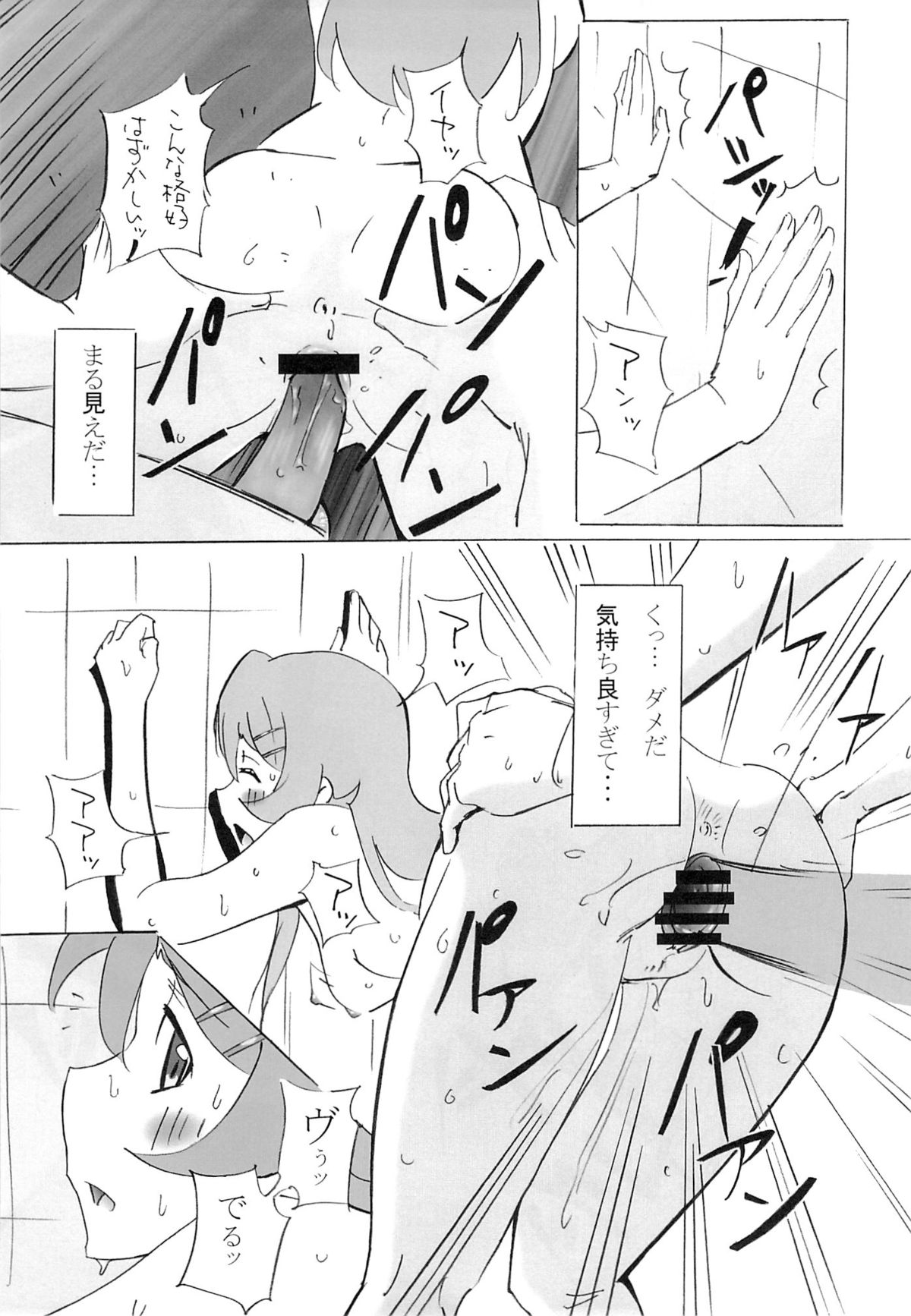 (サンクリ60) [まじぱん! (tyuda)] 俺の妹がこんなにまとまるわけがない。 (俺の妹がこんなに可愛いわけがない)