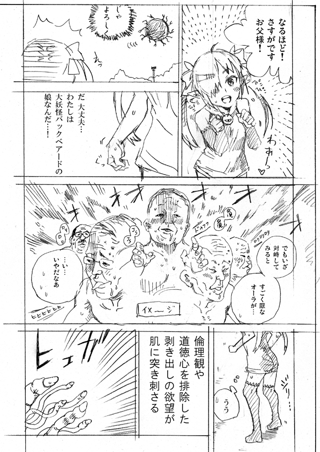 【Kyo1】ベア子のコピー誌