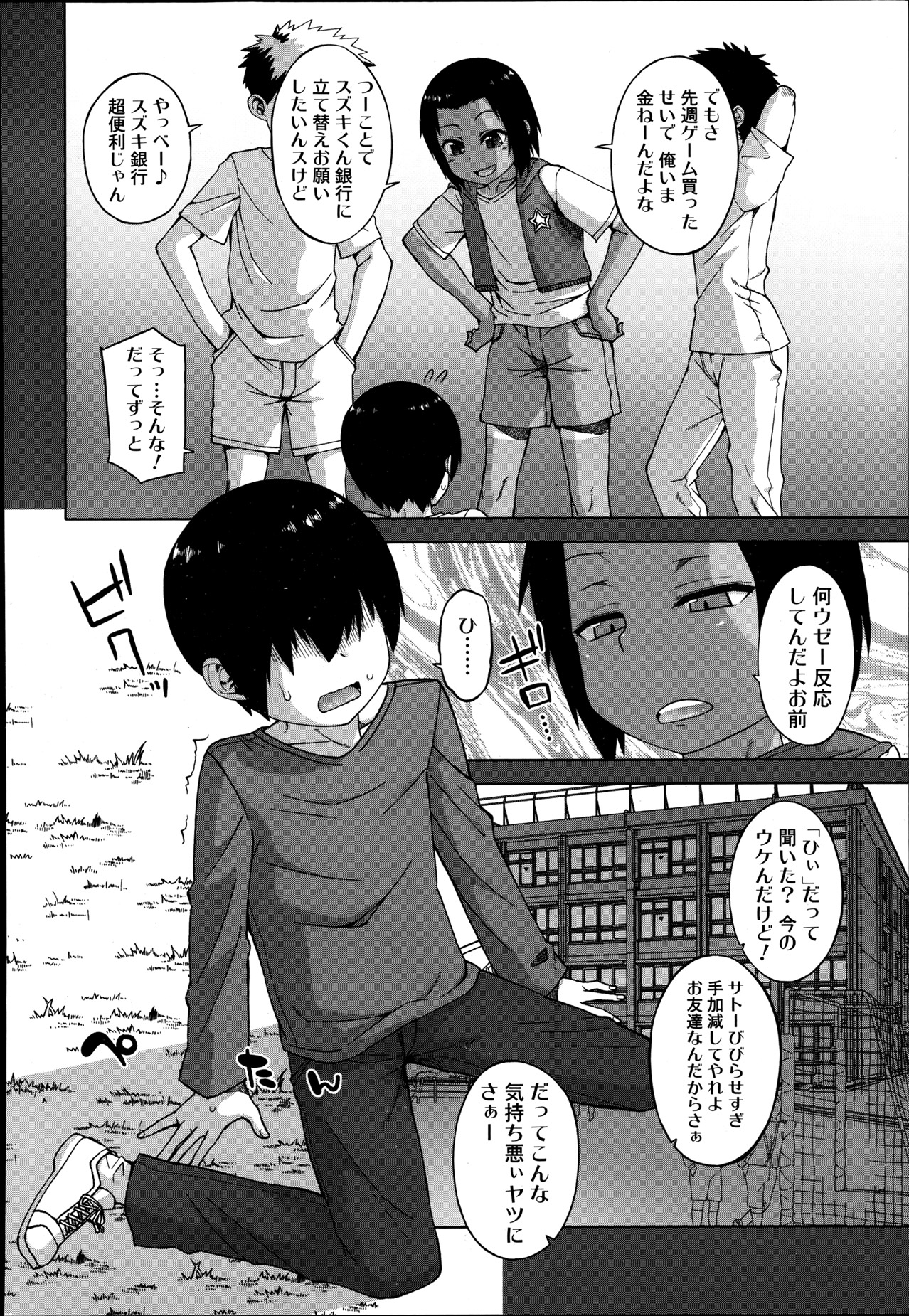 好色少年 Vol.02