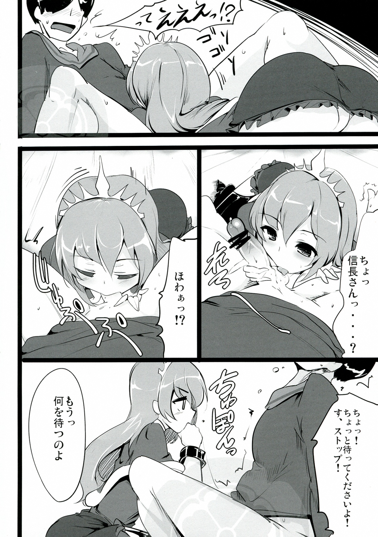 (COMIC1☆7) [瓢屋 (もみお)] 是非に及ばず。 (戦国コレクション)