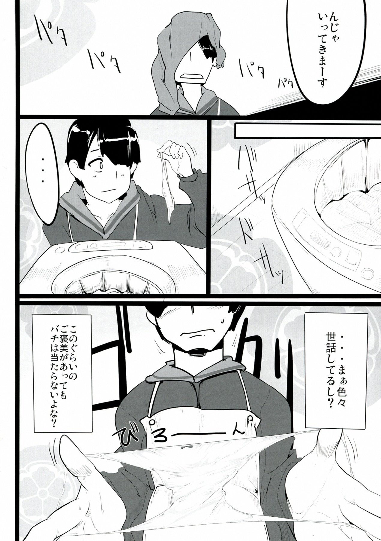 (COMIC1☆7) [瓢屋 (もみお)] 是非に及ばず。 (戦国コレクション)