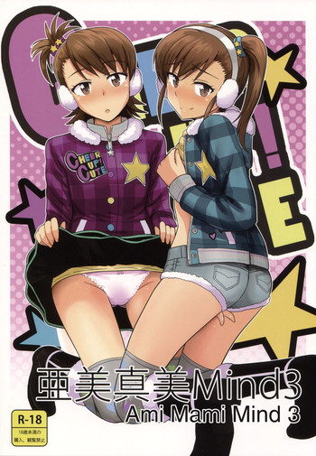 (C83) [PLANT (鶴井)] 亜美真美Mind3 (アイドルマスター) [英訳]