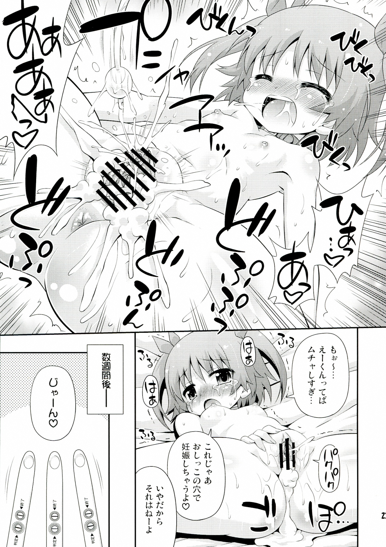 (COMIC1☆7) [最果て空間 (緋乃ひの)] ギュッとして! (俺の彼女と幼なじみが修羅場すぎる)