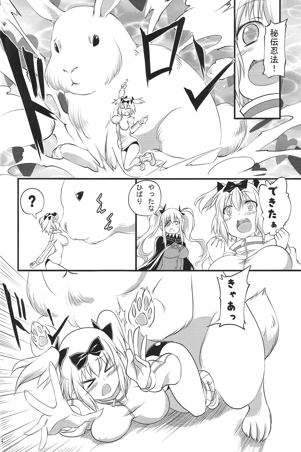 (COMIC1☆7) [漸速ライダー (天漸雅)] 獣姦カグラ (閃乱カグラ)