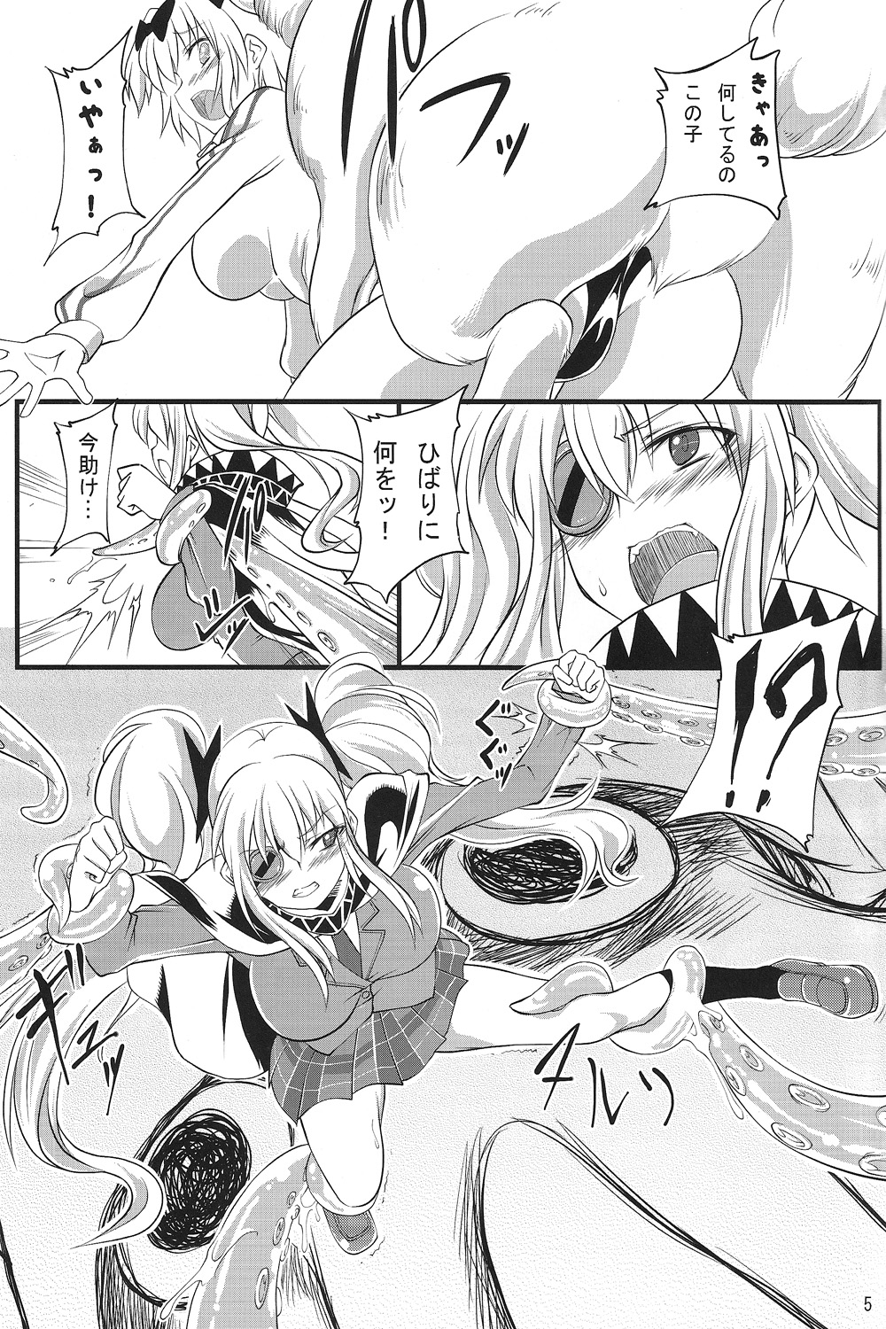 (COMIC1☆7) [漸速ライダー (天漸雅)] 獣姦カグラ (閃乱カグラ)