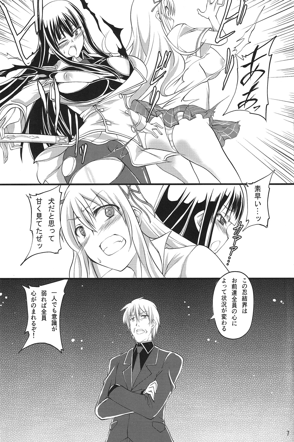 (COMIC1☆7) [漸速ライダー (天漸雅)] 獣姦カグラ (閃乱カグラ)