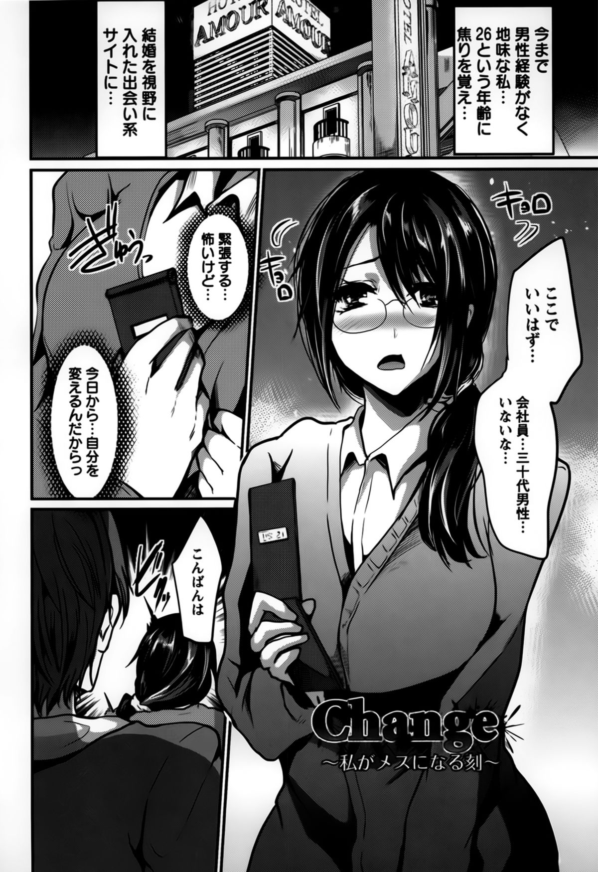 [しまじ] ビッチまっさかさま