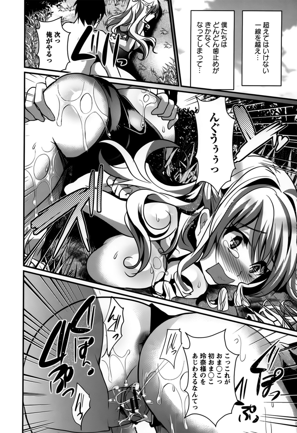 [しまじ] ビッチまっさかさま