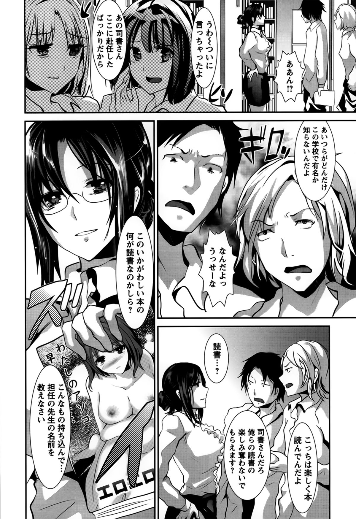 [しまじ] ビッチまっさかさま