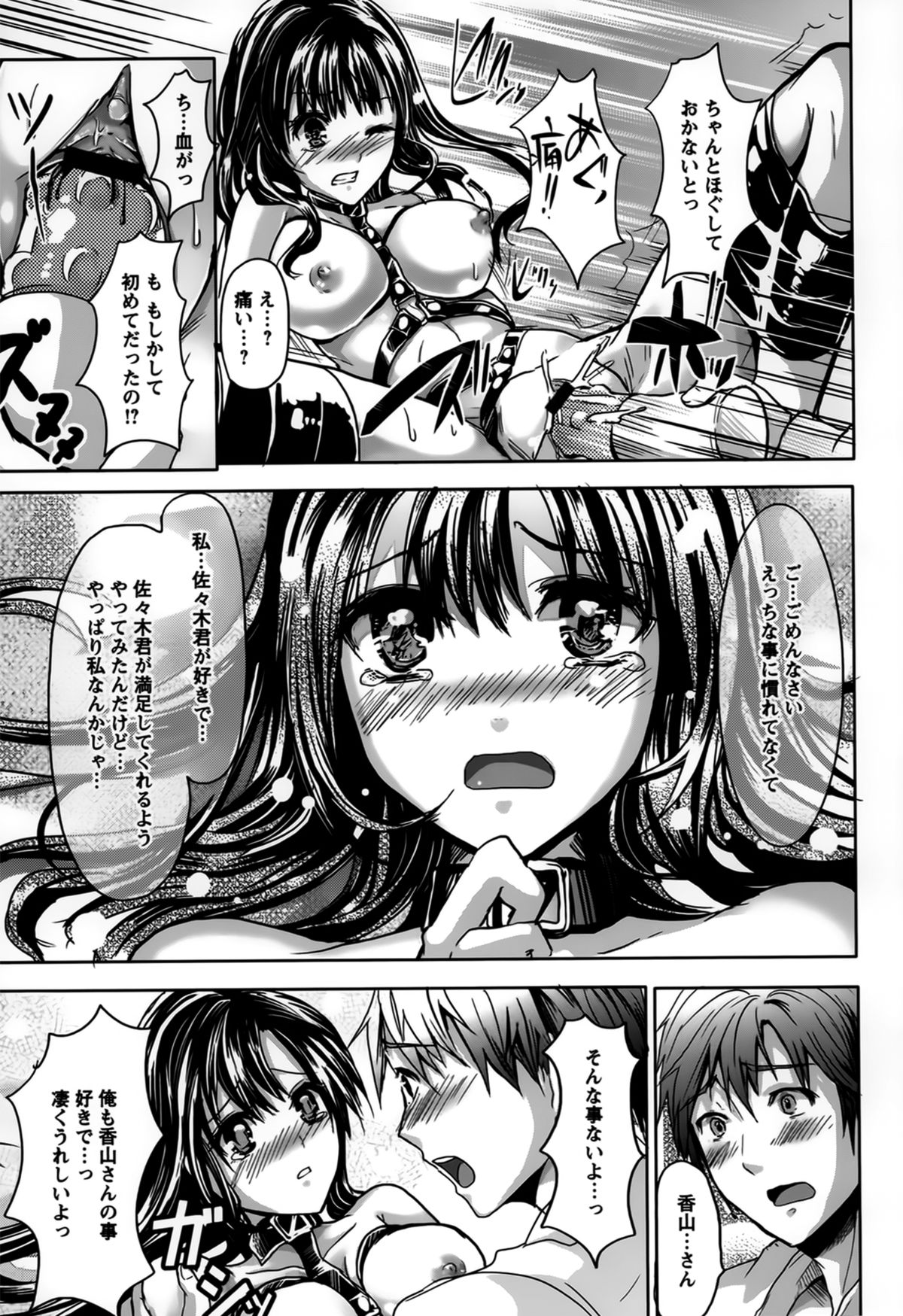 [しまじ] ビッチまっさかさま