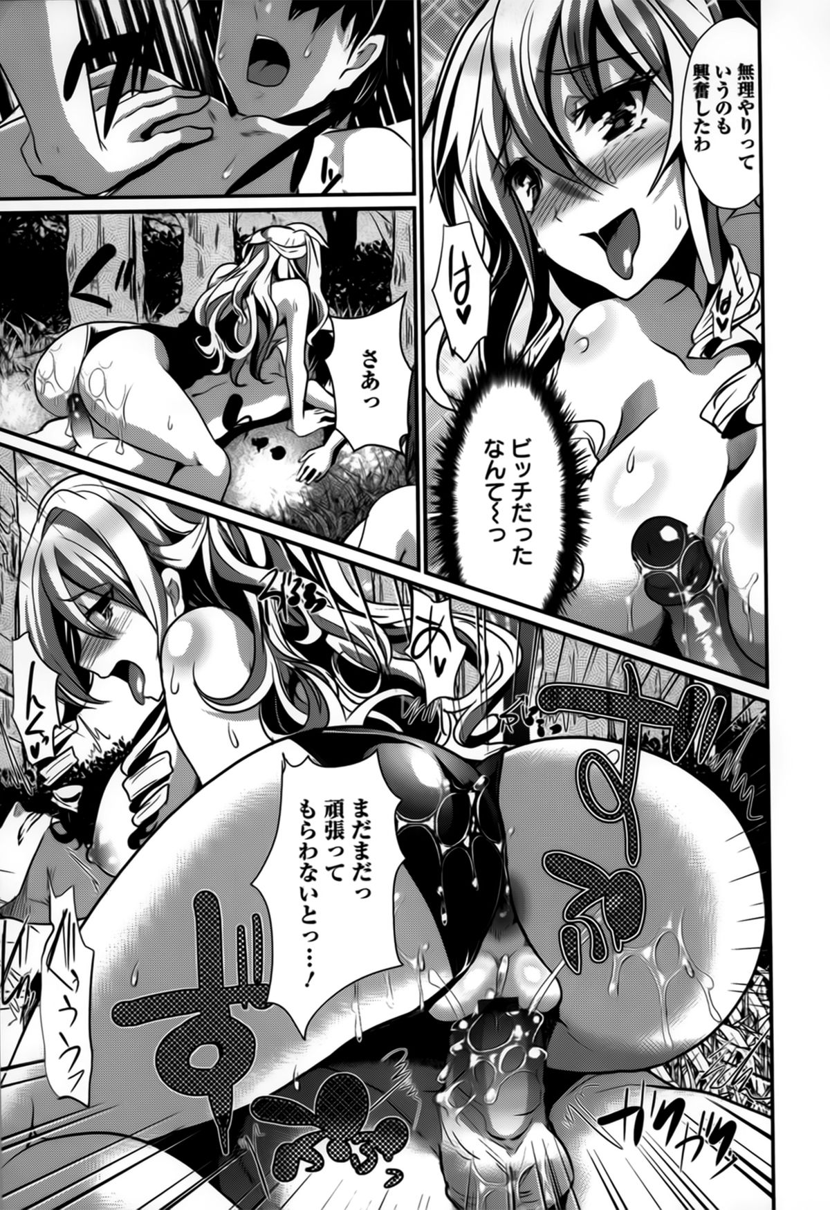 [しまじ] ビッチまっさかさま