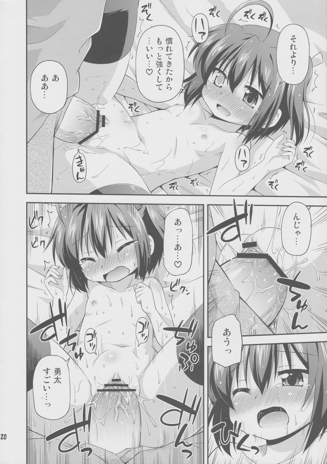 (C83) [最果て空間 (緋乃ひの)] 闇の者が風邪なんてひくわけがない (中二病でも恋がしたい!)