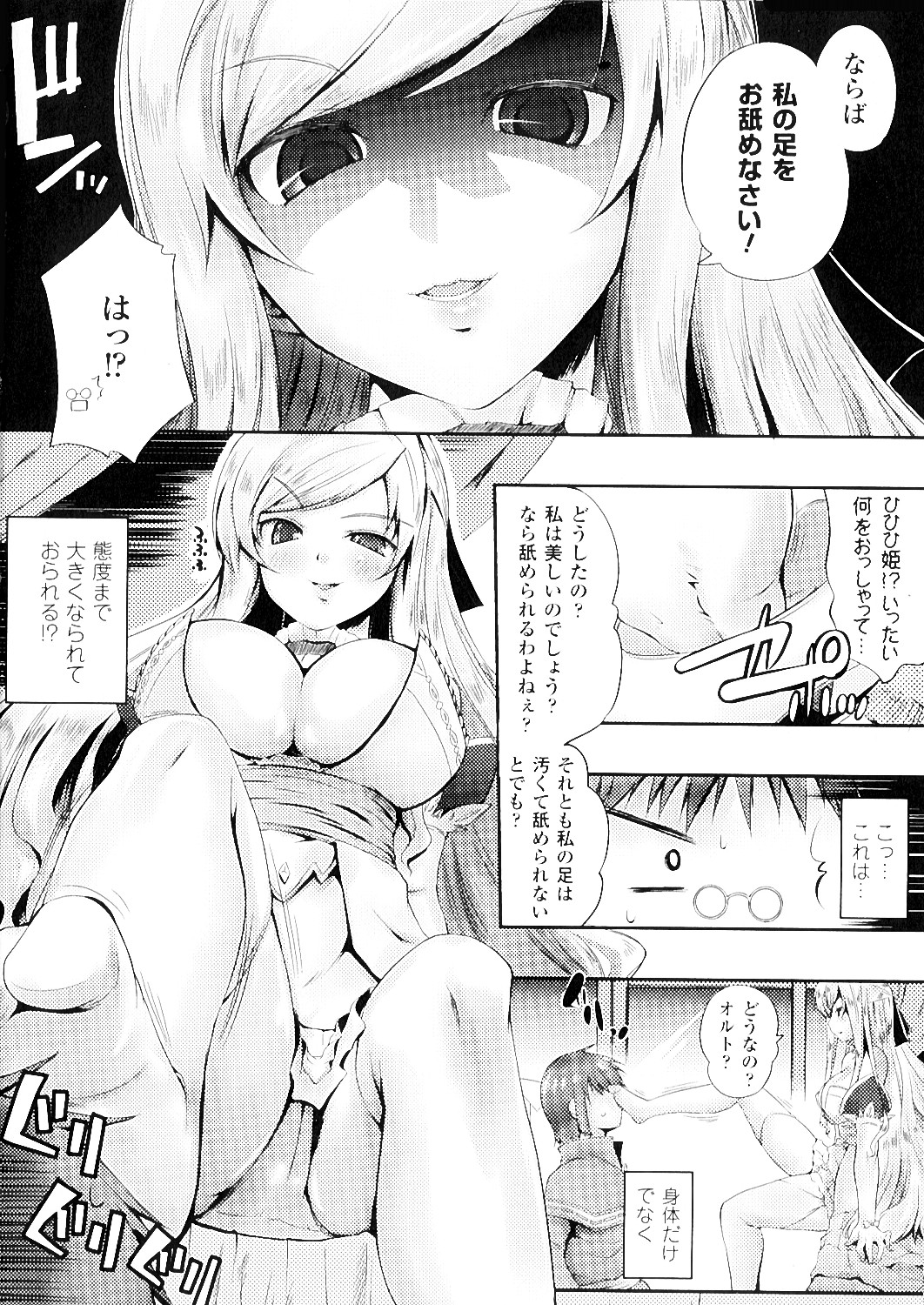 [かいづか] もう挟まずにはいられない