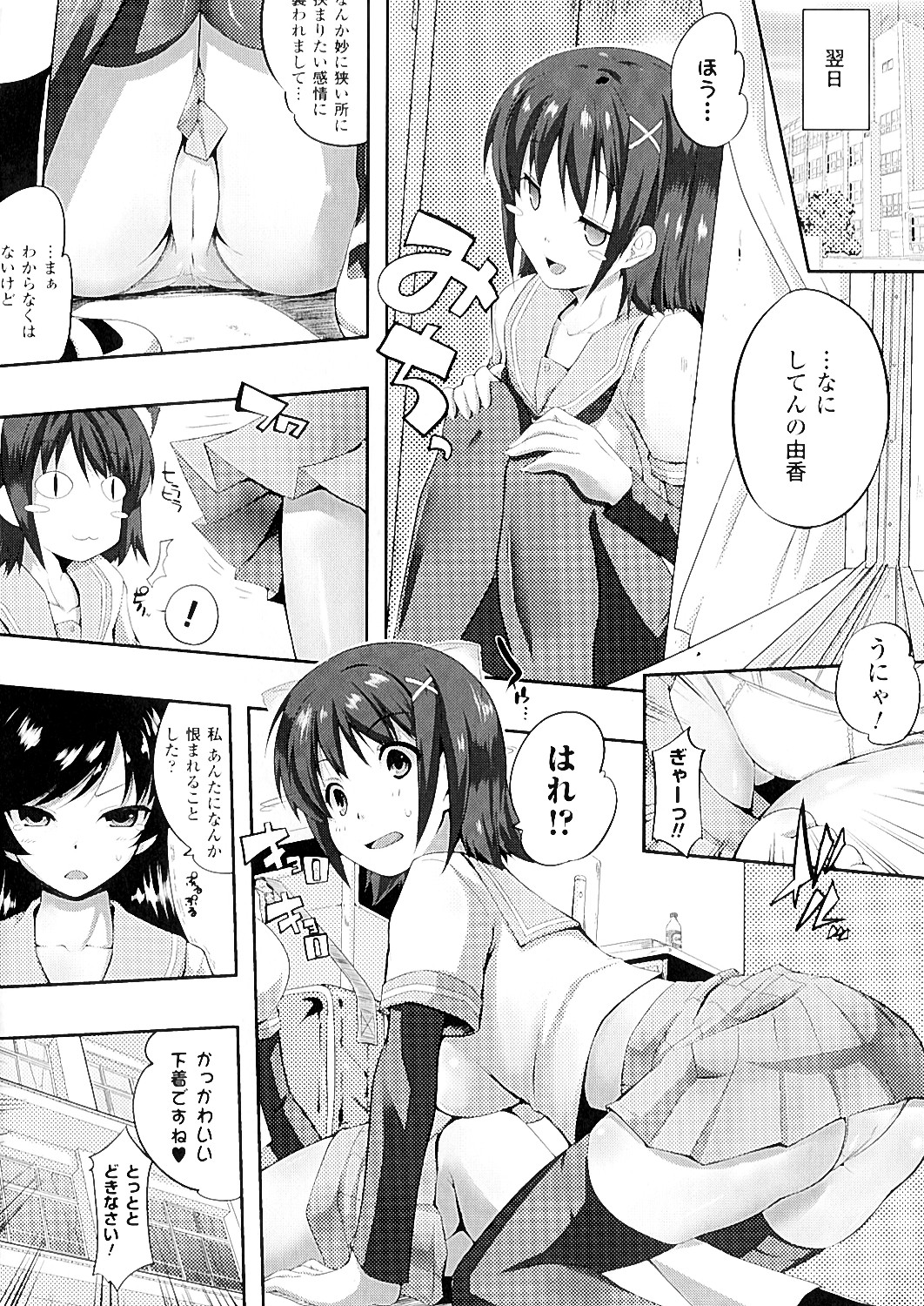 [かいづか] もう挟まずにはいられない