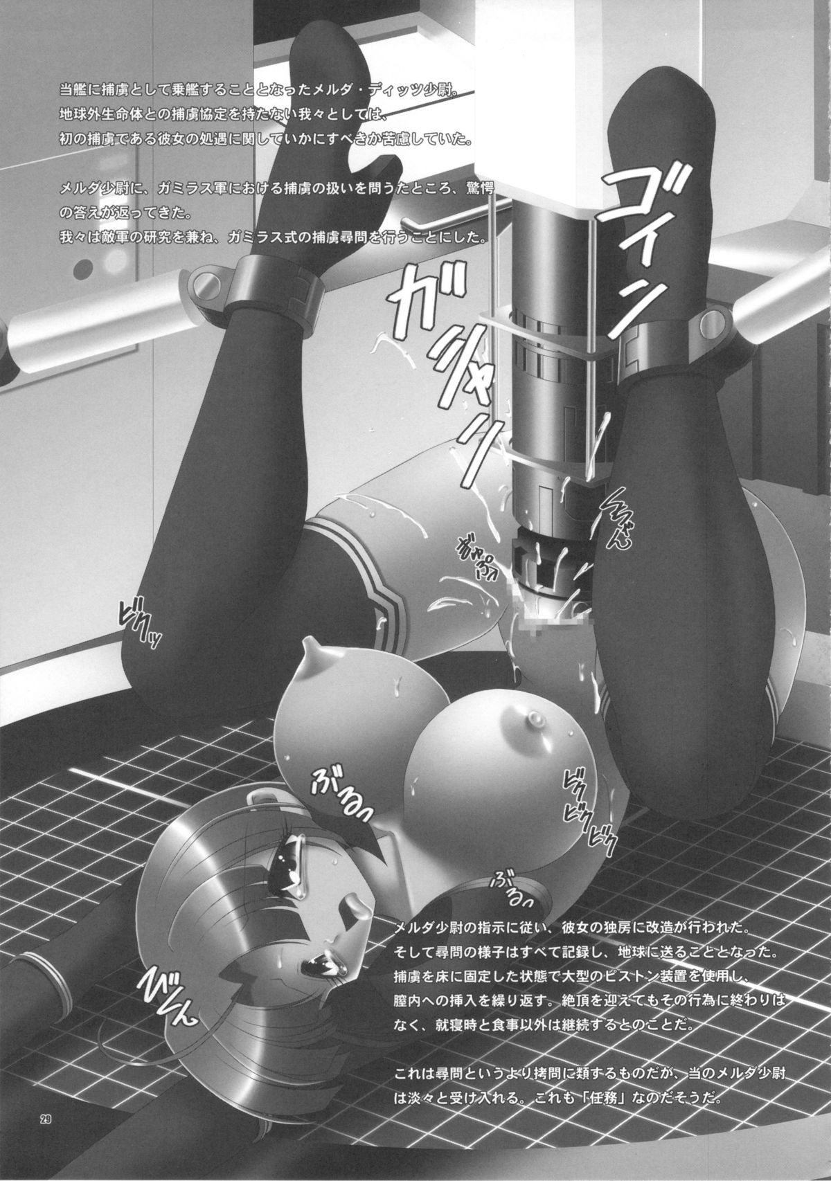 (COMIC1☆7) [ゲルピン&KNOCKOUT (水無月十三, USSO, にくしょ)] 拡張戦艦ヤマト (宇宙戦艦ヤマト2199)