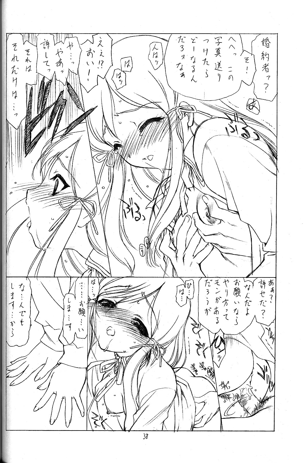 (C63) [UROBOROS (うたたねひろゆき)] 飛ぶ夢をしばらく見ない (よろず)