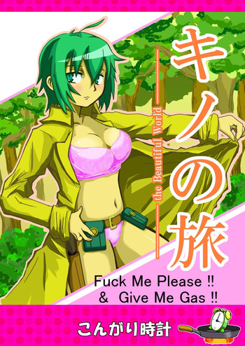 [Kongari Tokei] キノの旅 - Fuck Me Please!! & Give Me Gas!! (キノの旅)