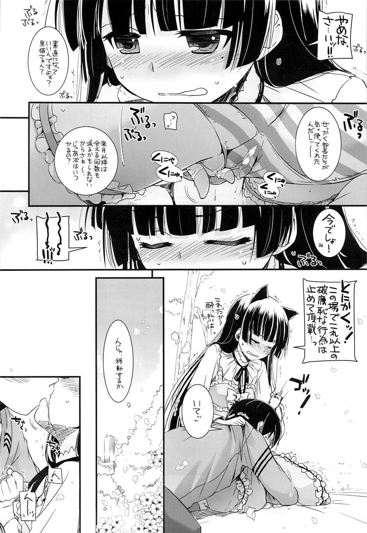 (COMIC1☆7) [Digital Lover (なかじまゆか)] D.L. action 75 (俺の妹がこんなに可愛いわけがない)