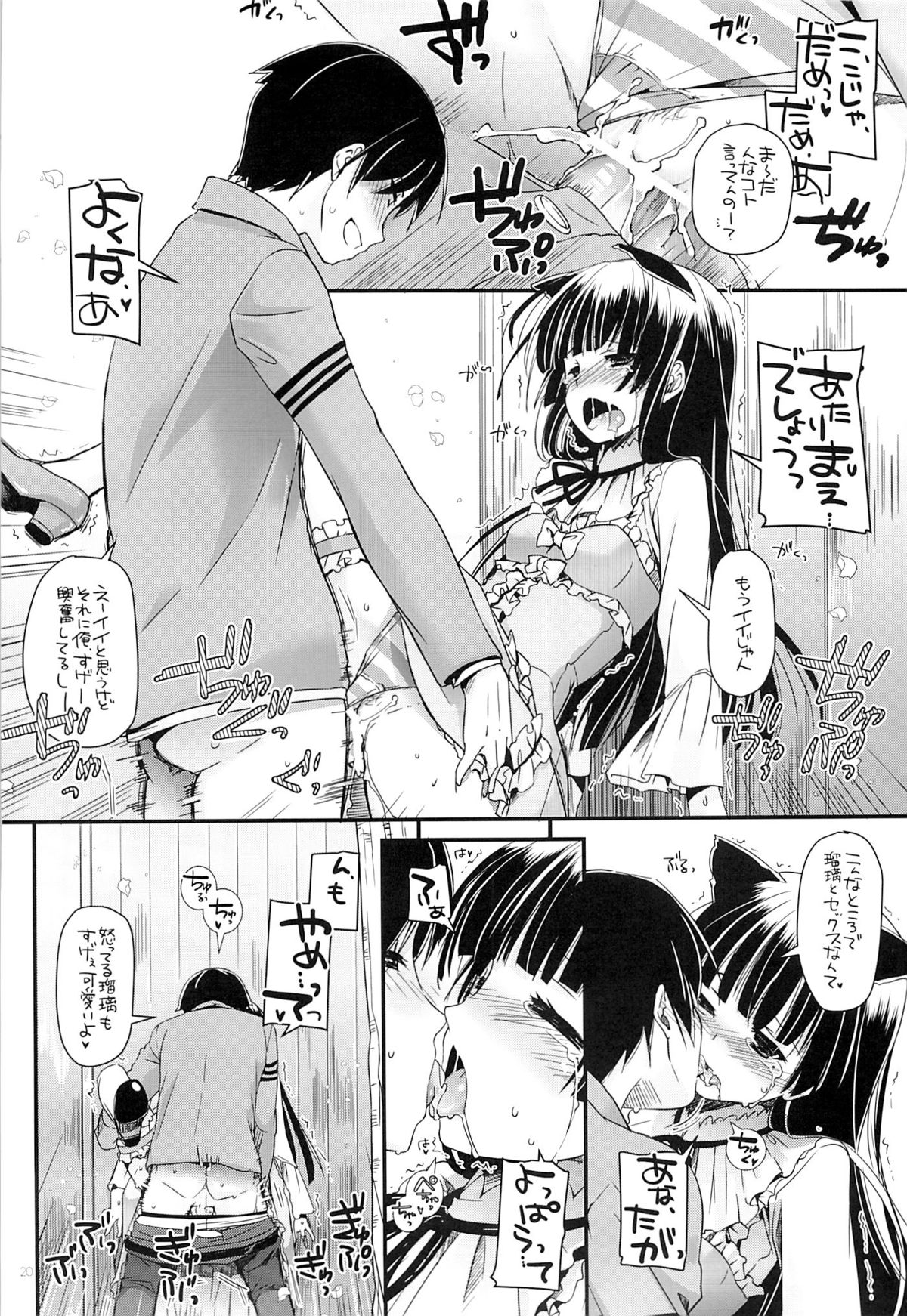 (COMIC1☆7) [Digital Lover (なかじまゆか)] D.L. action 75 (俺の妹がこんなに可愛いわけがない)