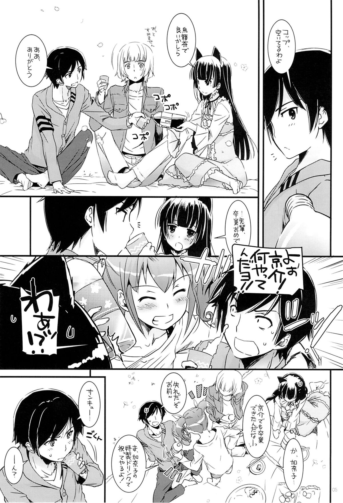 (COMIC1☆7) [Digital Lover (なかじまゆか)] D.L. action 75 (俺の妹がこんなに可愛いわけがない)