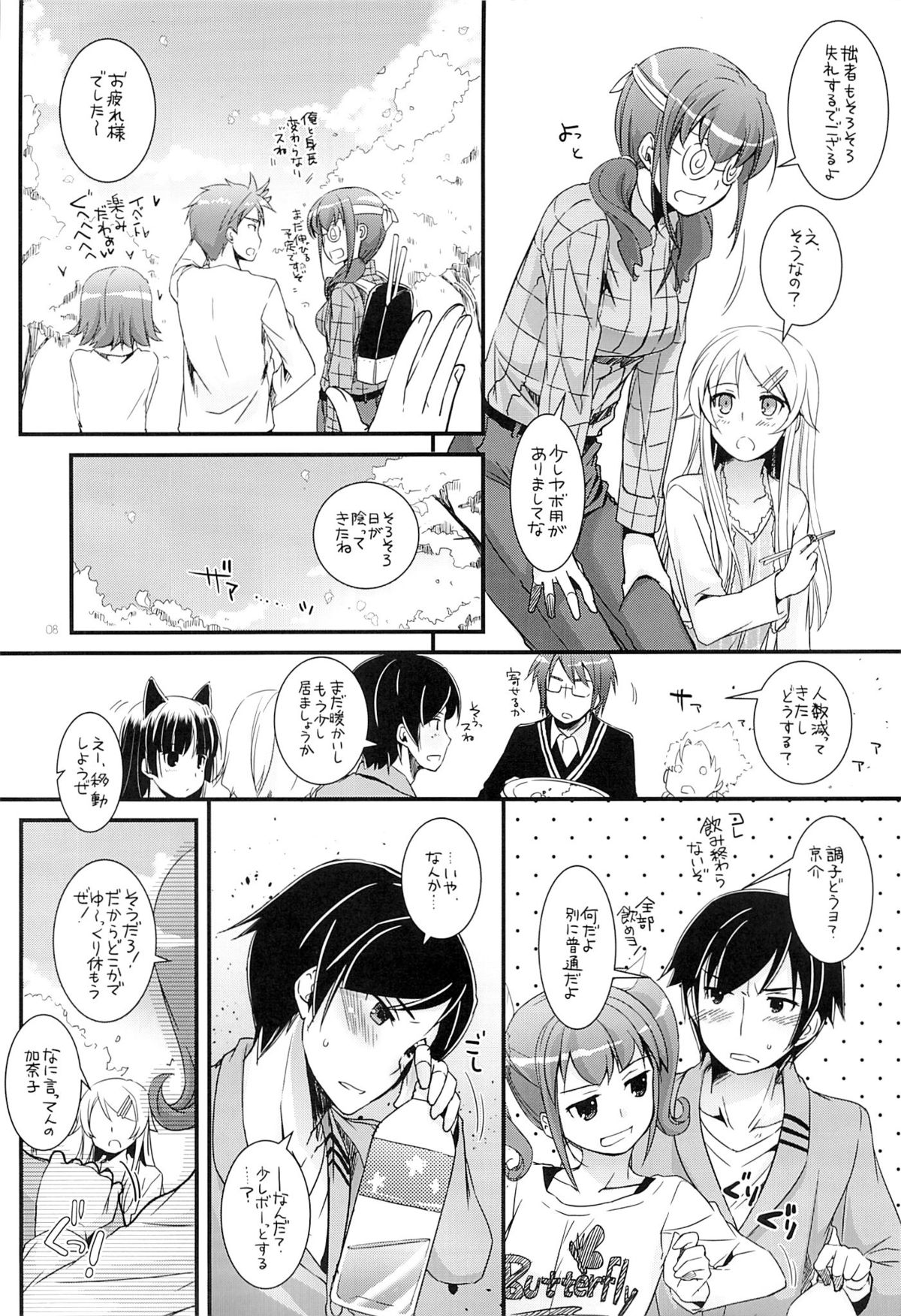 (COMIC1☆7) [Digital Lover (なかじまゆか)] D.L. action 75 (俺の妹がこんなに可愛いわけがない)