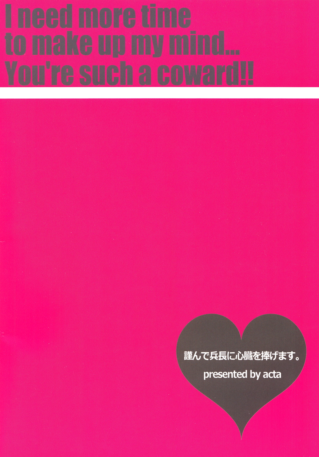 [acta (芥)] そうは言っても心の準備が。(進撃の巨人)