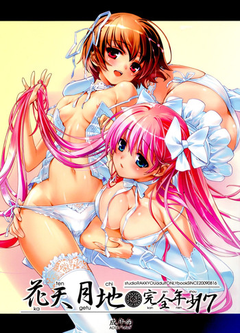 (C76) [スタジオらっきょう (芦俊、鷹勢優)] 完全年少17 花天月地 (咲 -Saki-)