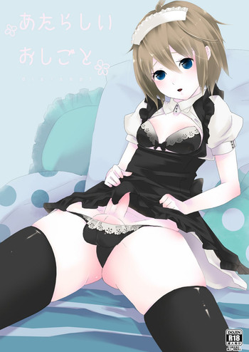 [dix-sept (ルーシー)] あたらしいおしごと [英訳] [DL版]