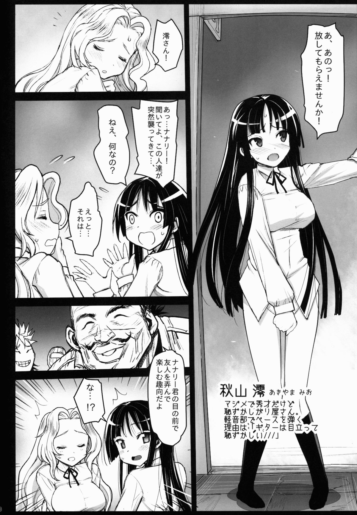 [エロマズン (まー九郎)] 聖ヘレナ学園 2 ～テロリストに占拠された女学園でレイプ祭り!～ (よろず)