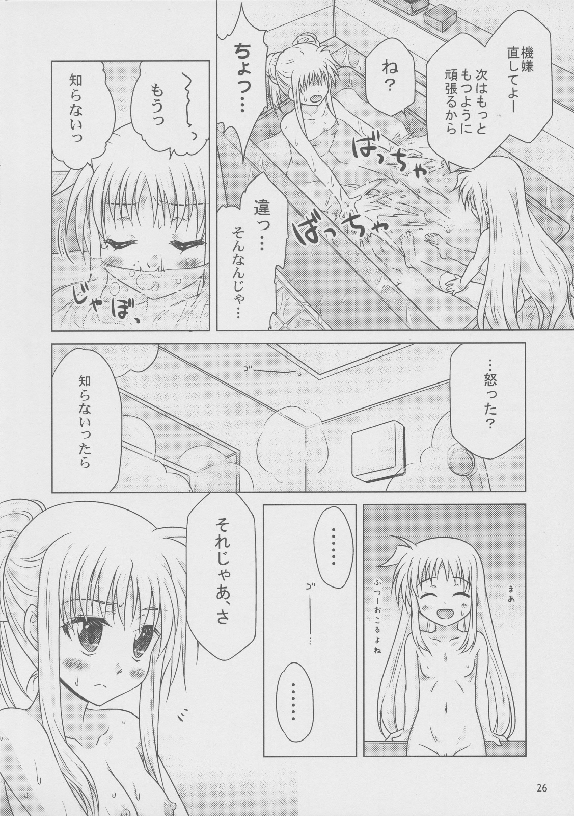 (C81) [しんぷるくらす (しのづき巧)] そらいろの記憶(上) (魔法少女リリカルなのは)