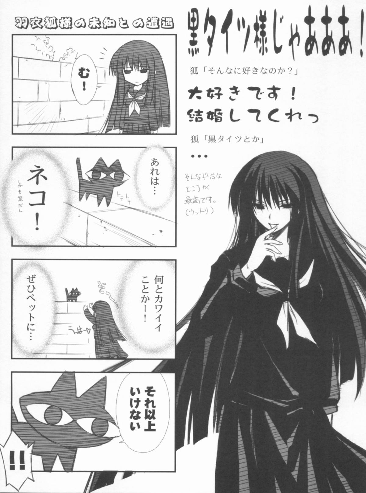 (C78) [Blue Garnet(芹沢克己)] Vol.24 Black&White (ぬらりひょんの孫)