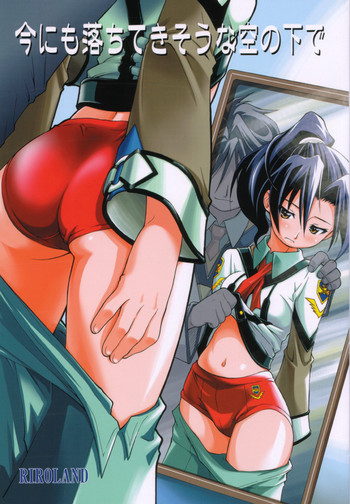 (Cレヴォ29) [RIROLAND (空鵺、里見ひろゆき)] 今にも落ちてきそうな空の下で (ガンパレードマーチ)