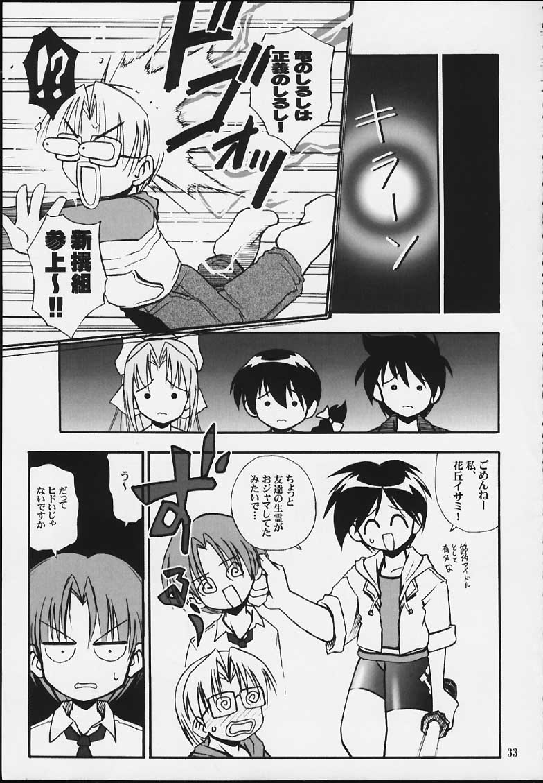 (みみけっと 3) [RIROLAND (空鵺、里見ひろゆき)] さつきのキモチ (学校の怪談)