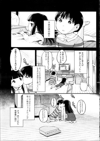 【みさぎなごむ】妹銀行Ch.1-3