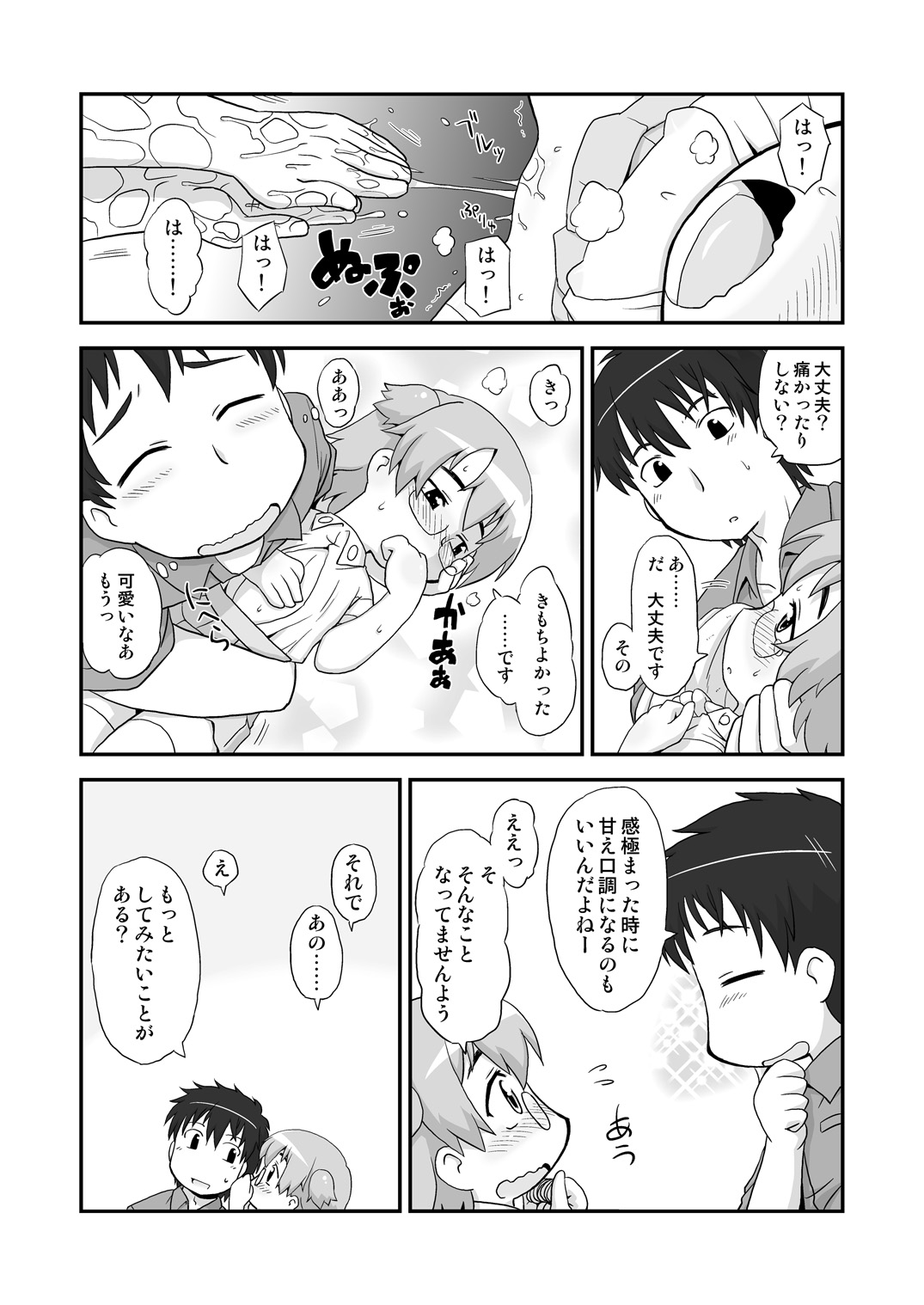 [PH部 (午前)] 拡がっちゃってもいいの