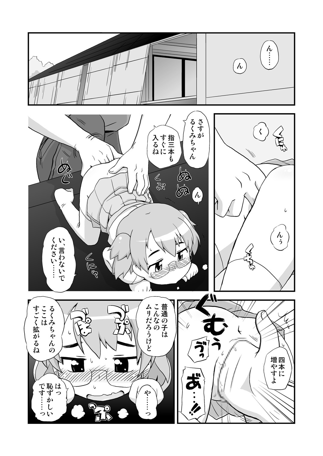 [PH部 (午前)] 拡がっちゃってもいいの