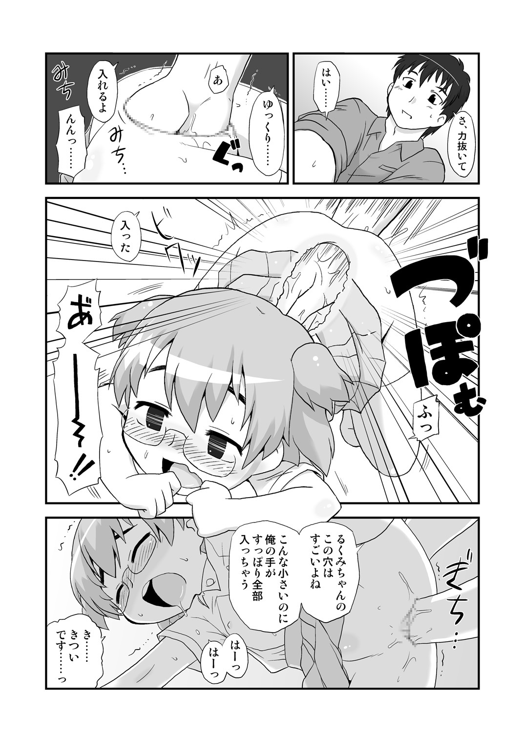 [PH部 (午前)] 拡がっちゃってもいいの