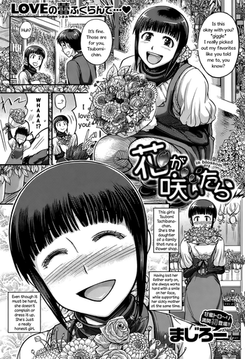 【まじろう】花が咲く（COMICしつらくてん2012-04）【英語】= TV =